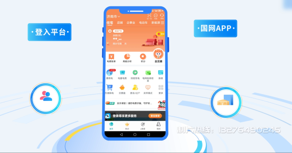 铜陵县电力供需平台MG动画制作_电力系统可视化动画设计_智慧电网数字化宣传动画_电网科普动画_